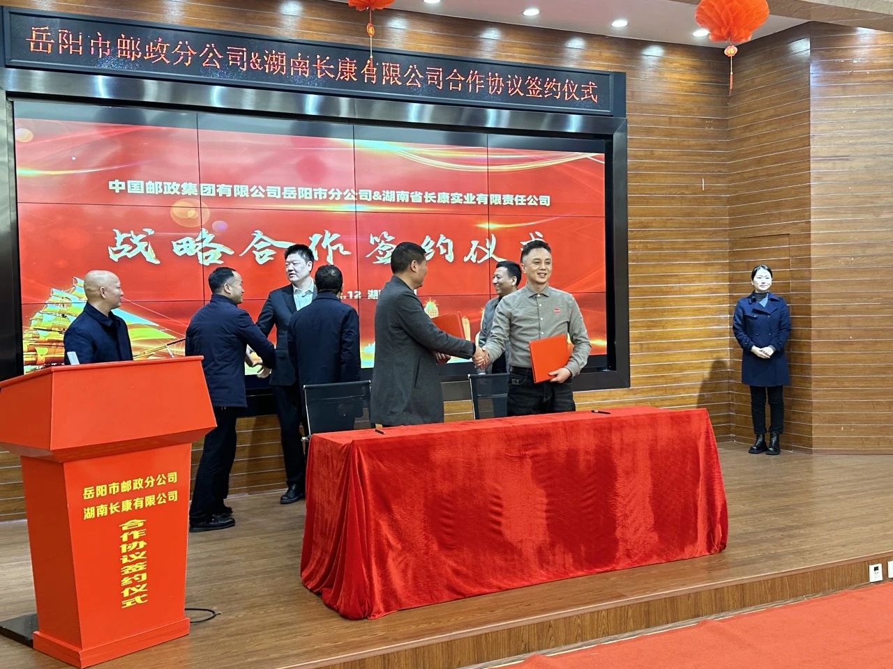 攜手共進(jìn)，合作共贏(yíng)！長(zhǎng)康實(shí)業(yè)與中國(guó)郵政岳陽(yáng)分公司簽署合作協(xié)議！