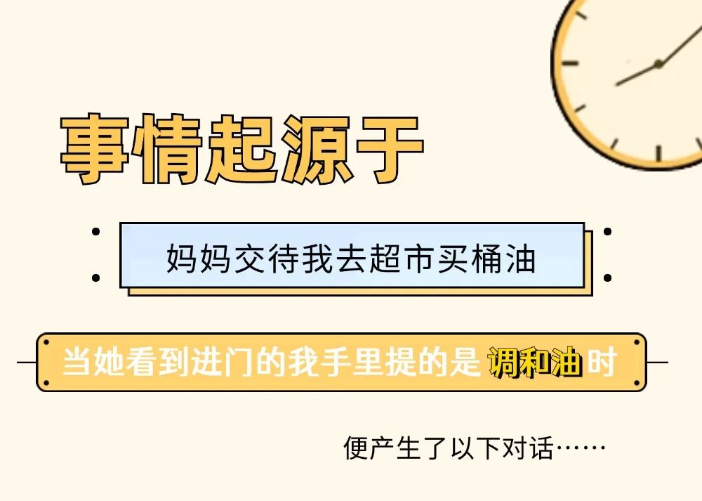 誤會(huì)大了！一文看清調(diào)和油 