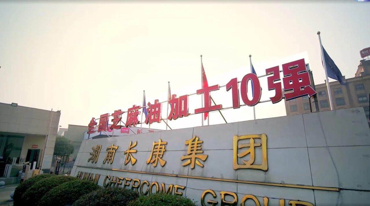 在傳承與創(chuàng)新中砥礪前行，長(zhǎng)康老字號(hào)再獲殊榮！